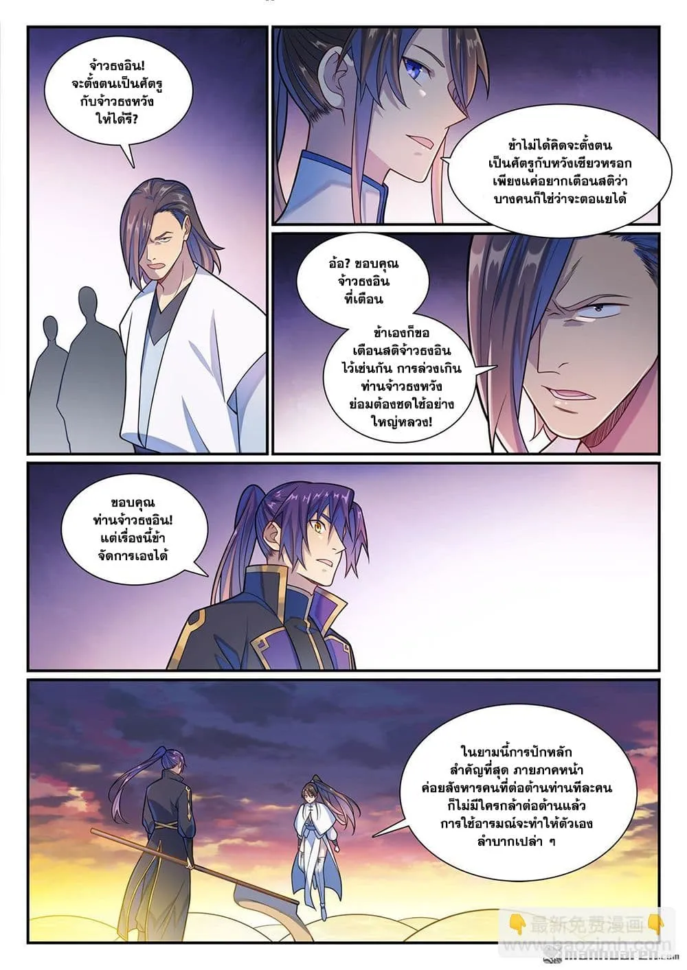 Bailian Chengshen Chap 1163 - Next Chap 1164