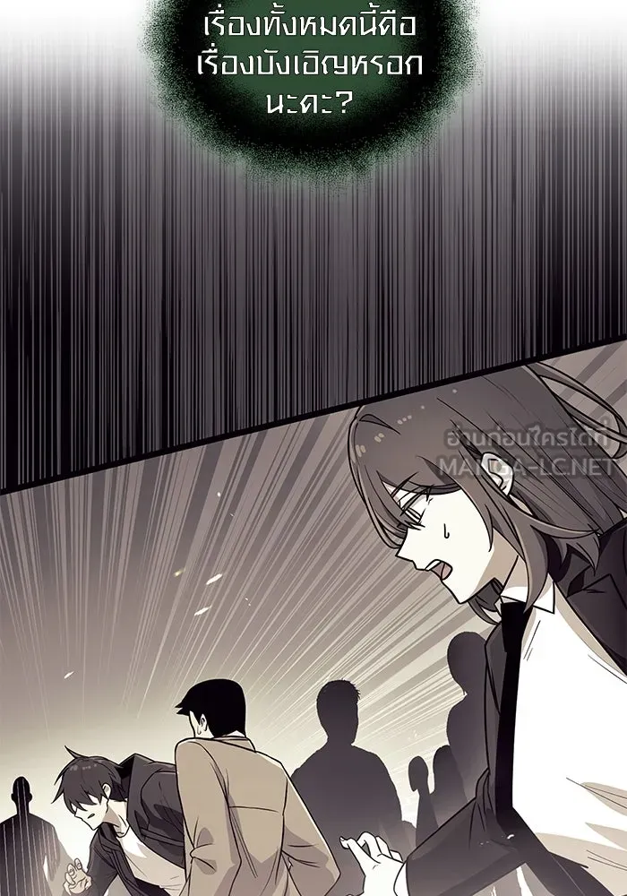 I Obtained a Mythic Item – พลิกชะตาคว้าไอเทมระดับเทพ Chap 84 - Next Chap 85