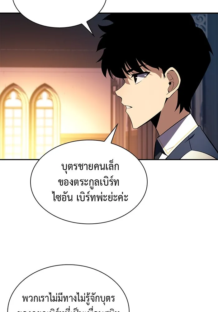 The Regressed Son of a Duke is an Assassin – ลูกชายคนเล็กของดยุกคือมือสังหาร Chap 25 - Next Chap 26