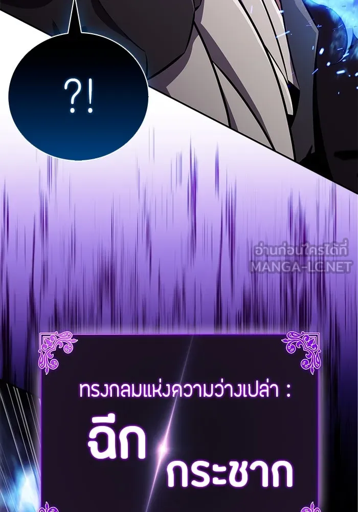 The Regressed Son of a Duke is an Assassin – ลูกชายคนเล็กของดยุกคือมือสังหาร Chap 73 - Next Chap 74