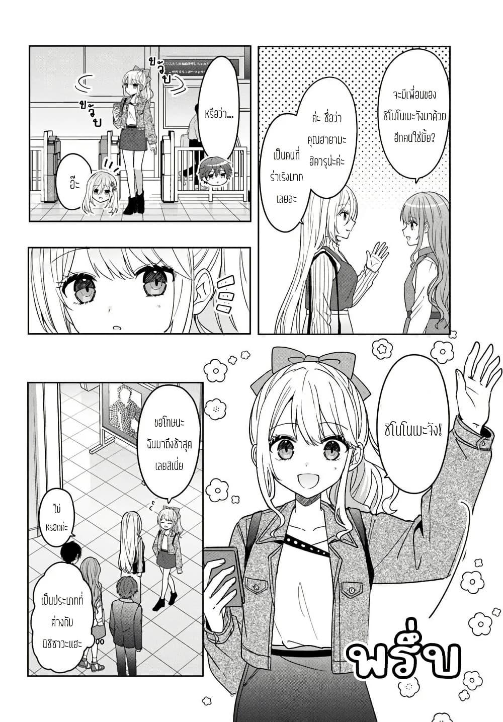 Takou no Koori Hime wo Tasuketara, Otomodachi kara Hajimeru Koto ni Narimashita Chap 10.2 - Next Chap 11.2