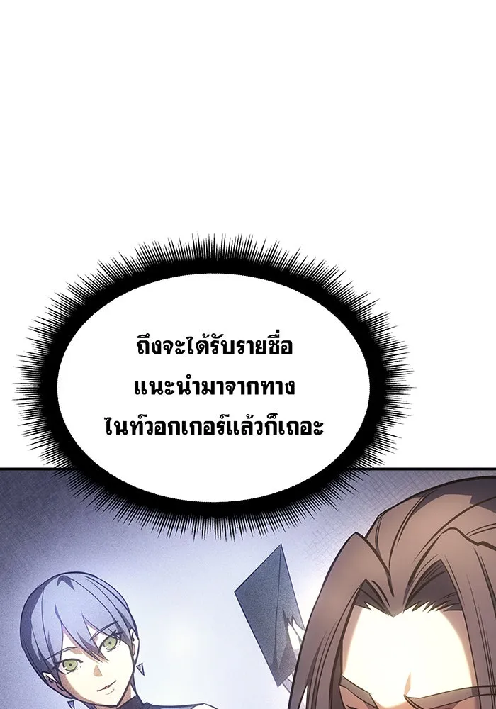 Regressing With the King’s Power – เกิดใหม่พร้อมพลังแห่งราชัน Chap 9 - Next Chap 10