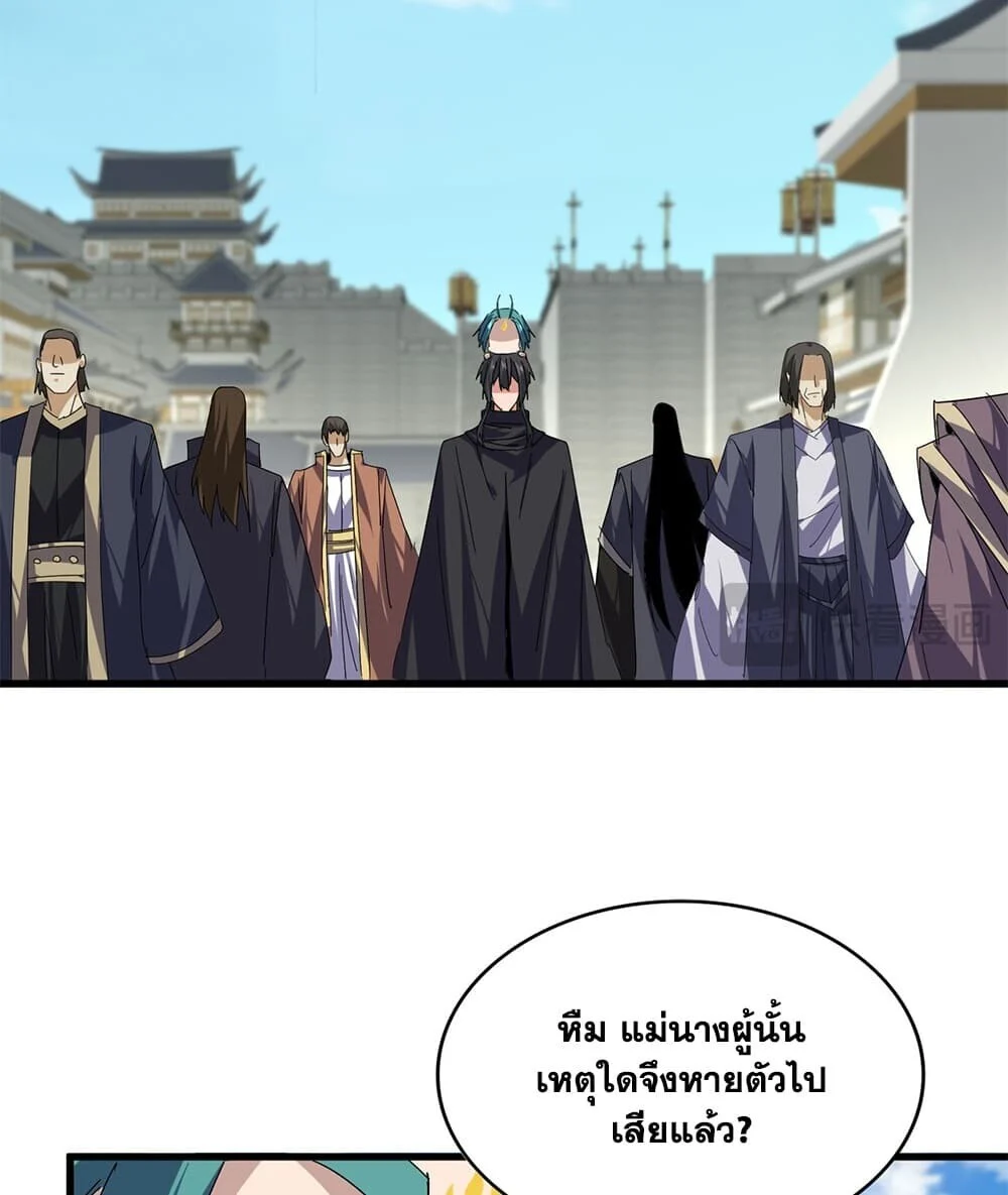 Magic Emperor Chap 888 - Next Chap 889