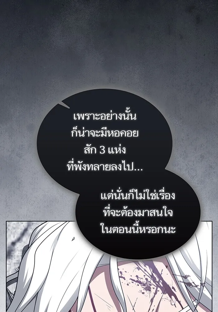 The Tutorial Tower of the Advanced Player – ผู้เล่นขั้นเทพแห่งหอคอยฝึกสอน Chap 201 - Next Chap 202