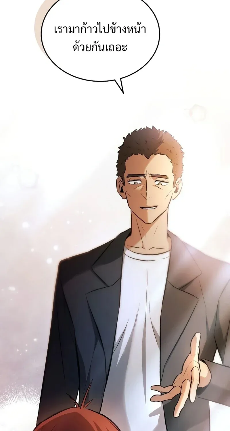 The Hero Returns Chap 131 - Next Chap 132