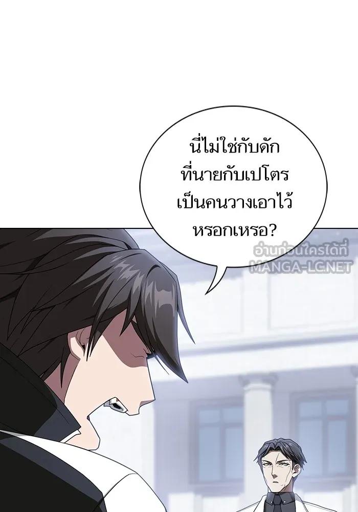The Tutorial Tower of the Advanced Player – ผู้เล่นขั้นเทพแห่งหอคอยฝึกสอน Chap 198 - Next Chap 199