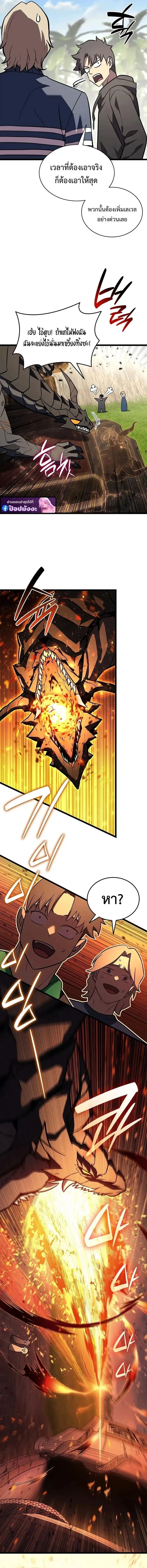 The Return of the Disaster-Class Hero Chap 158 - Next Chap 159
