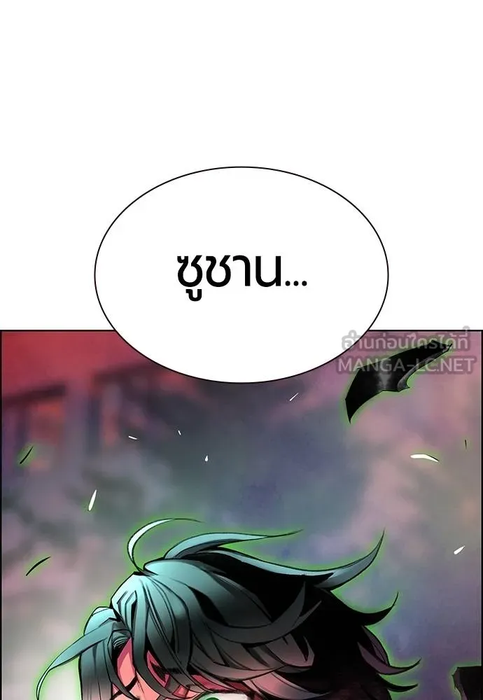Jungle Juice Chap 144 - Next Chap 145