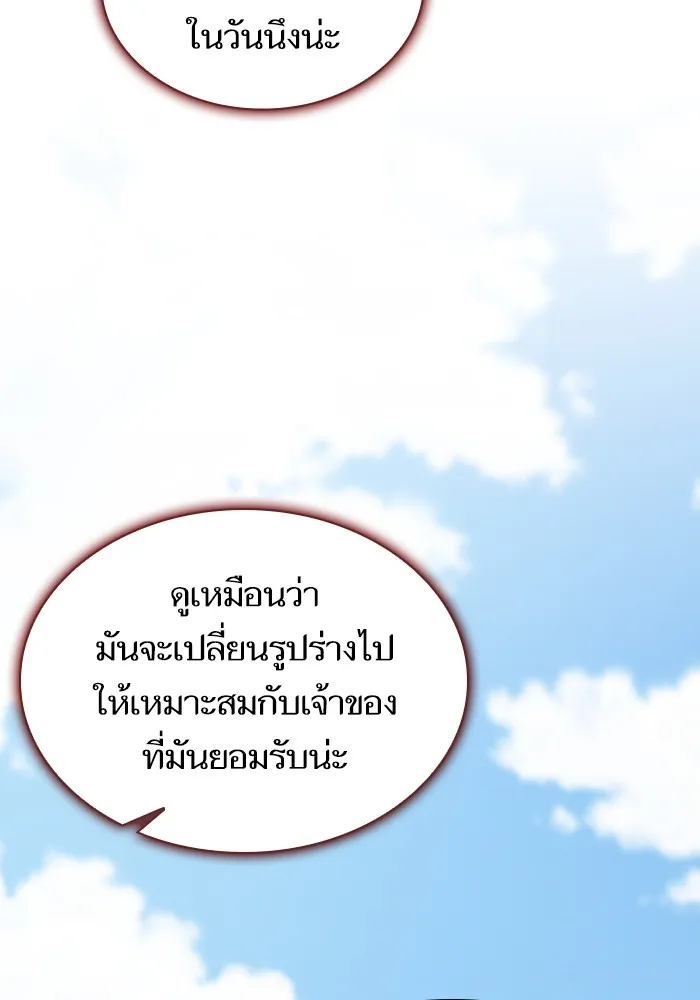 The Tutorial Tower of the Advanced Player – ผู้เล่นขั้นเทพแห่งหอคอยฝึกสอน Chap 147 - Next Chap 148