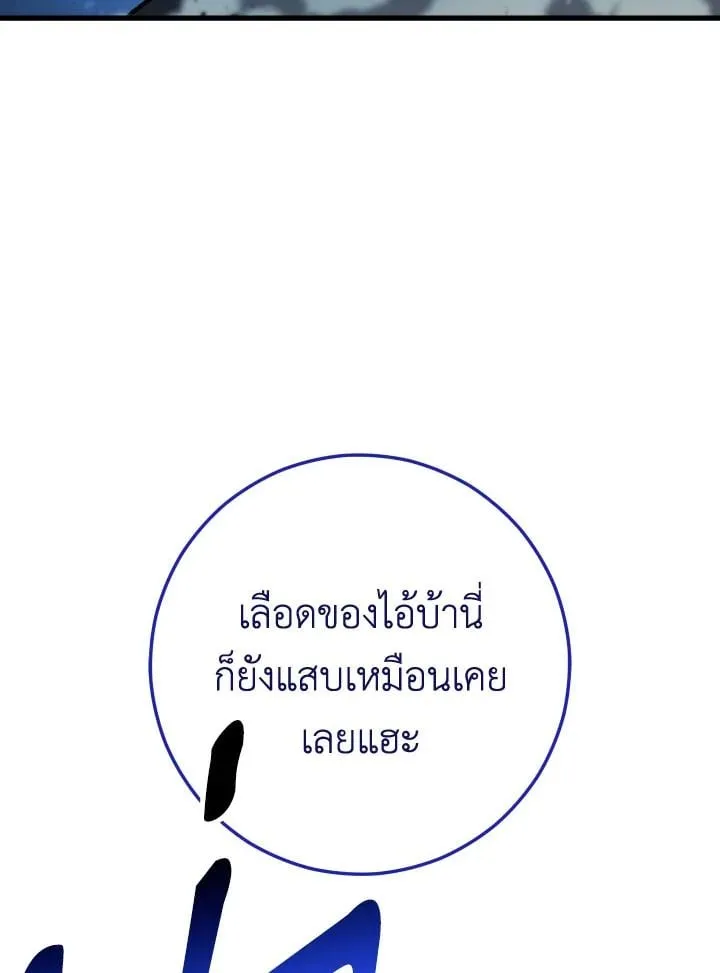 The Hero Returns Chap 71 - Next Chap 72