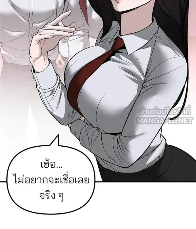 The Bully in Charge Chap 146 - Next Chap 147