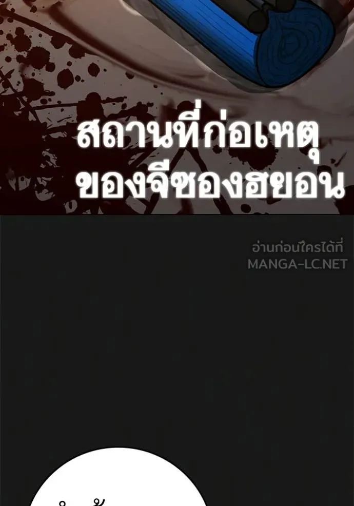 Reality Quest Chap 190 - Next Chap 191