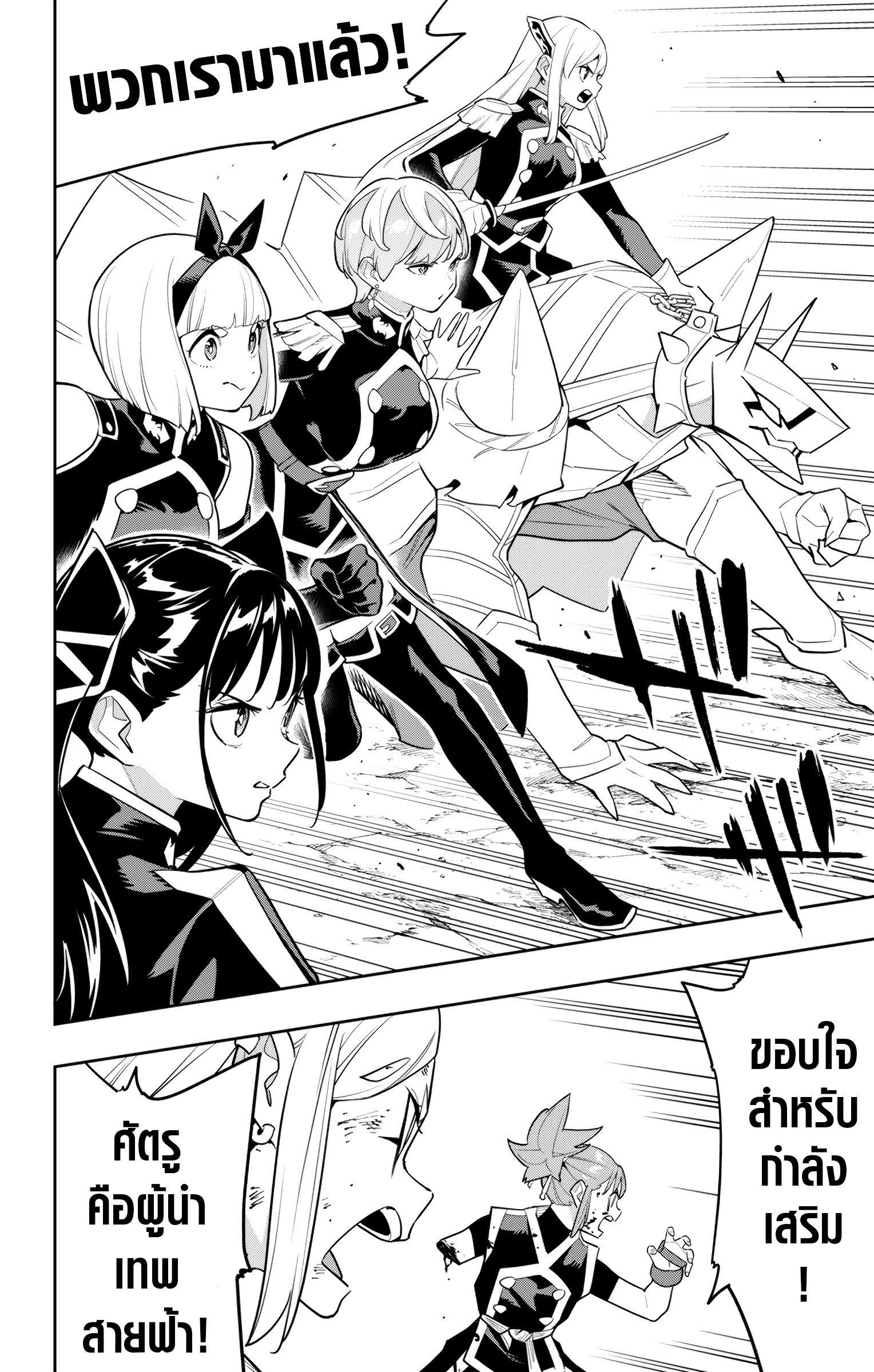 Mato Seihei no Slave สุดยอดทาสแห่งหน่วยพิฆาตมาร Chap 155 - Next Chap 156