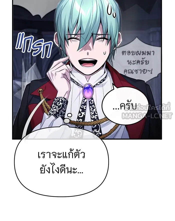 The Dark Magician Transmigrates After 66666 Years – จอมเวทเกิดใหม่ในรอบ 66666 ปี Chap 97 - Next Chap 98
