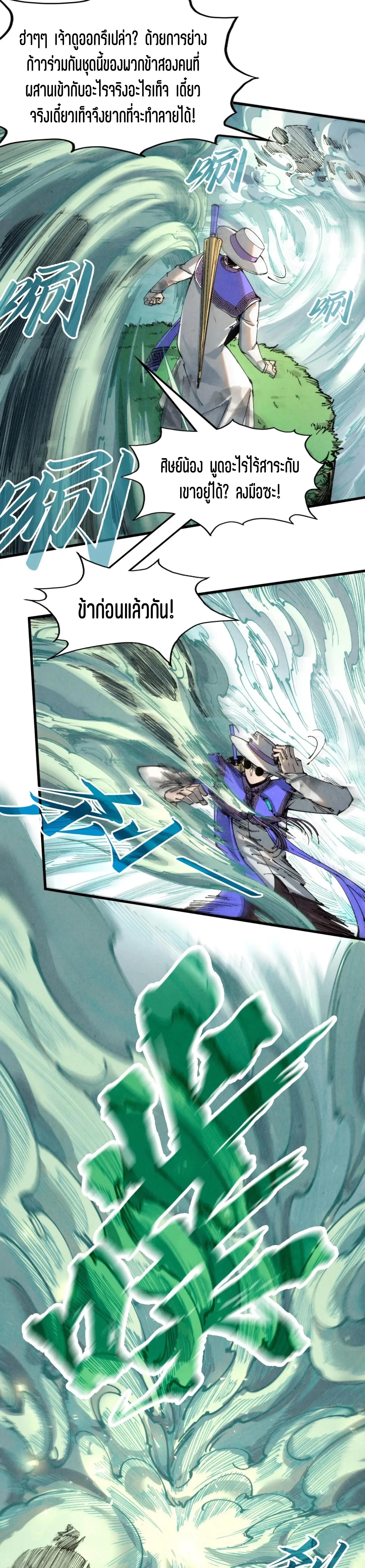 The Eternal Supreme Chap 235 - Next Chap 236