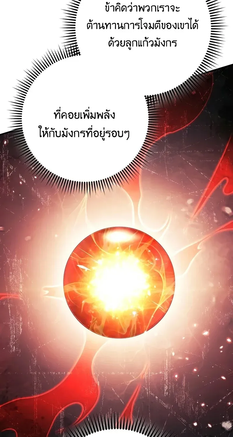 The Hero Returns Chap 121 - Next Chap 122