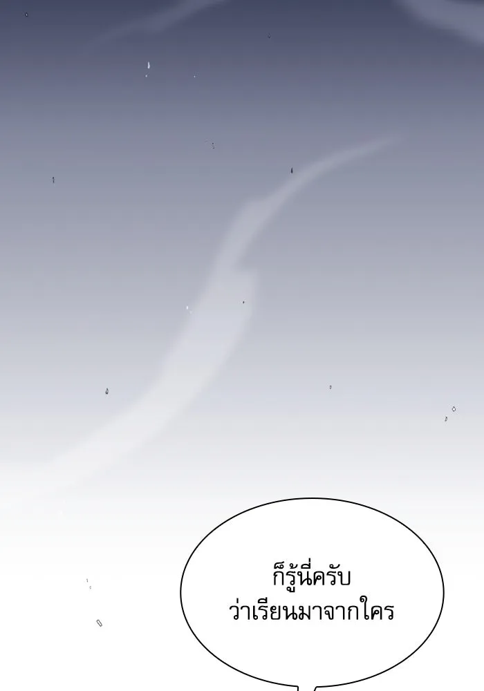 Academy’s Genius Swordmaster – นักดาบอัจฉริยะจากอะคาเดมี Chap 72 - Next Chap 73