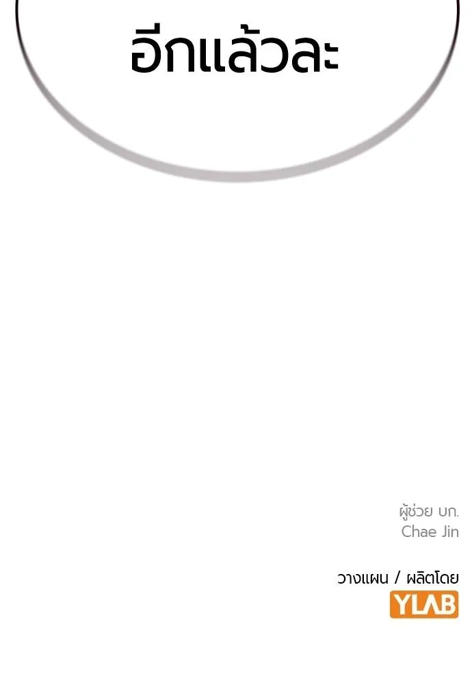 Jungle Juice Chap 134 - Next Chap 135
