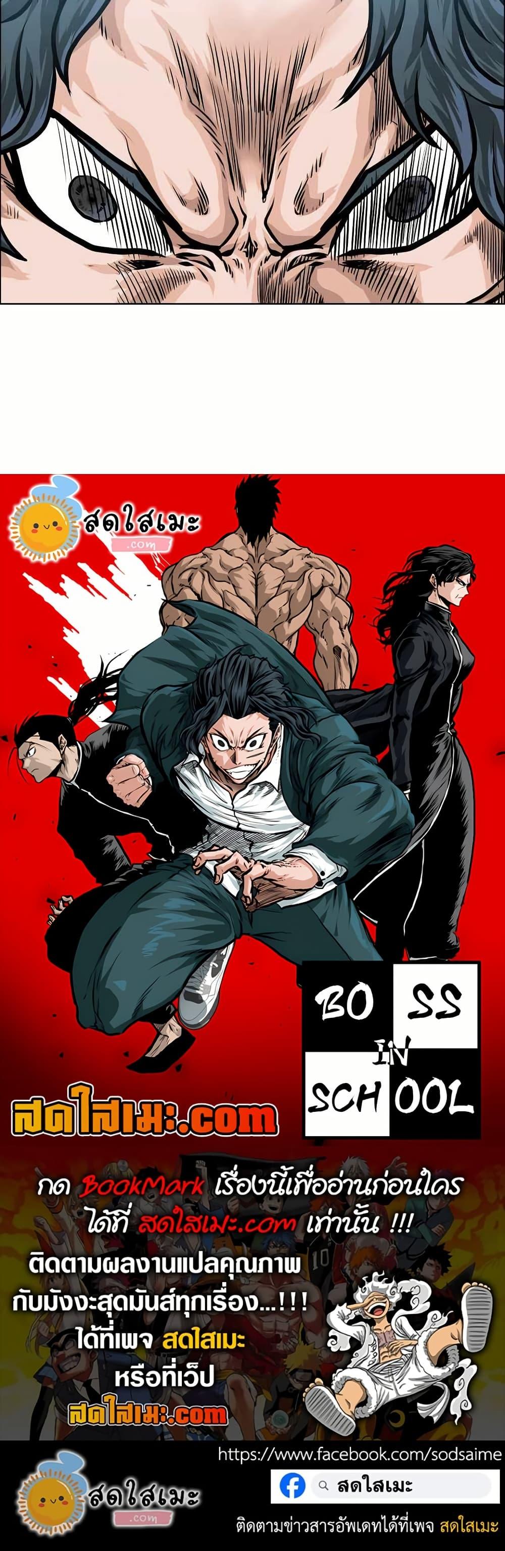 Boss in School Chap 148 - Next Chap 149
