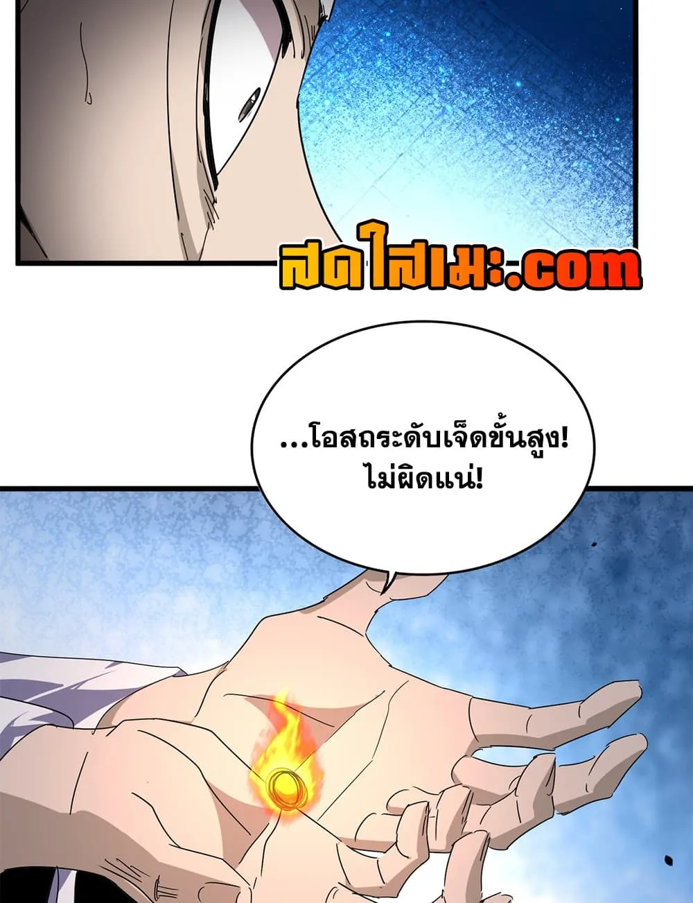 Magic Emperor Chap 905 - Next Chap 906
