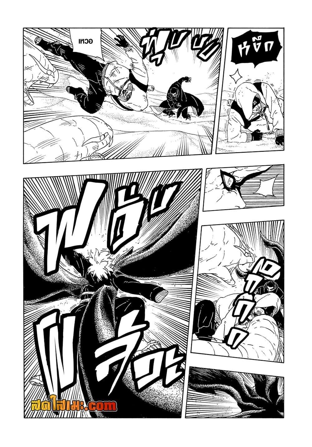 BORUTO - TWO BLUE VORTEX - Chap 20 - Next Chap 21