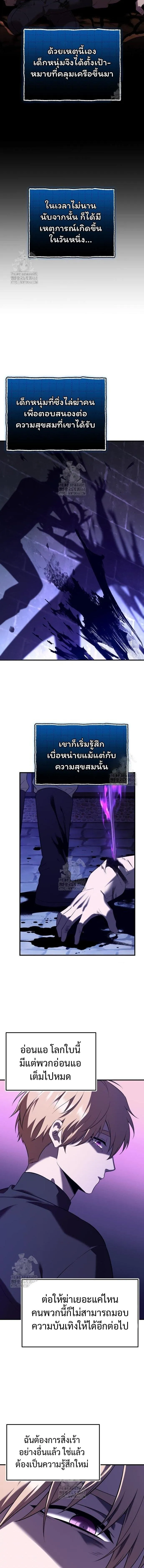 I Obtained a Mythic Item – พลิกชะตาคว้าไอเทมระดับเทพ Chap 148 - Next Chap 149