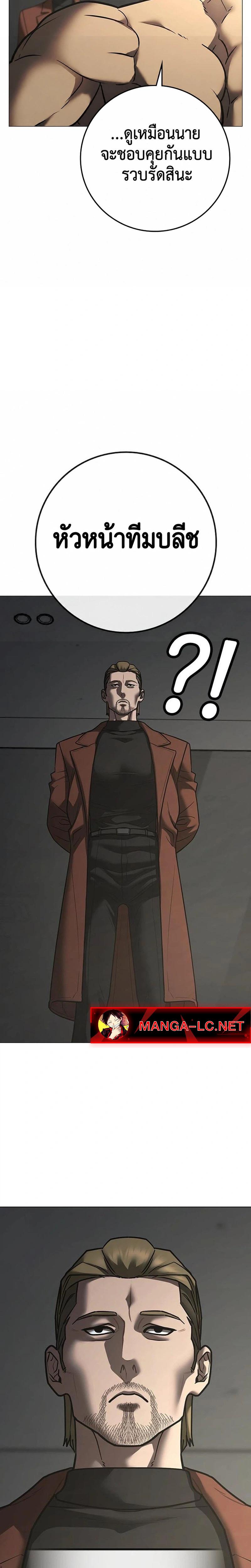Reality Quest Chap 223 - Next Chap 224