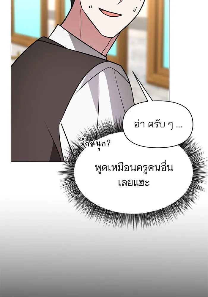 The Academy Is Doomed Chap 63 - Next Chap 64