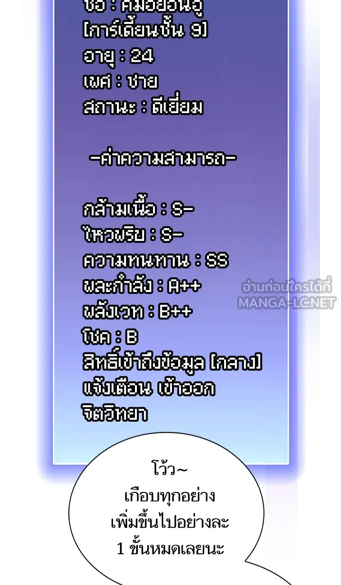The Tutorial Tower of the Advanced Player – ผู้เล่นขั้นเทพแห่งหอคอยฝึกสอน Chap 61 - Next Chap 62