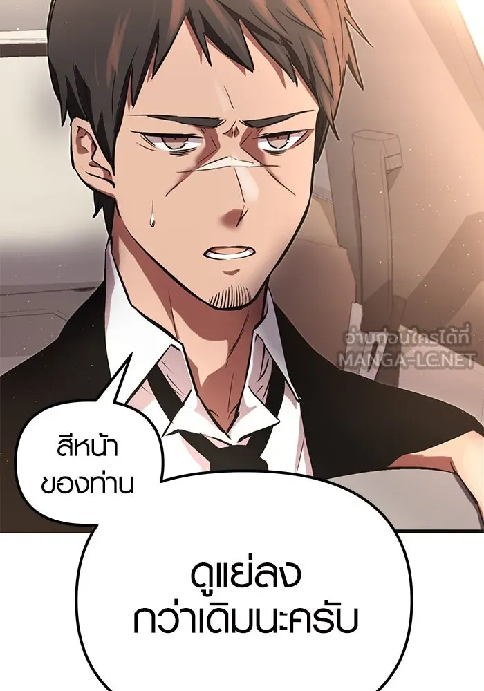 I Obtained a Mythic Item – พลิกชะตาคว้าไอเทมระดับเทพ Chap 4 - Next Chap 5