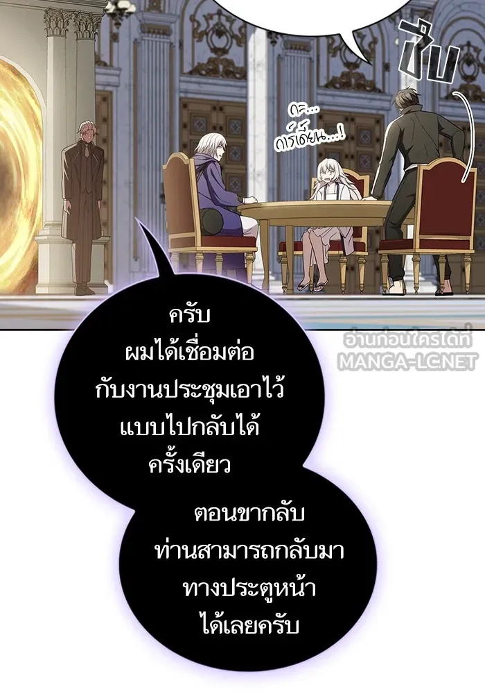 The Tutorial Tower of the Advanced Player – ผู้เล่นขั้นเทพแห่งหอคอยฝึกสอน Chap 166 - Next Chap 167