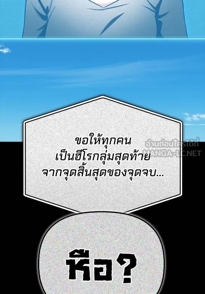 Superhuman Battlefield Chap 137 - Next Chap 138
