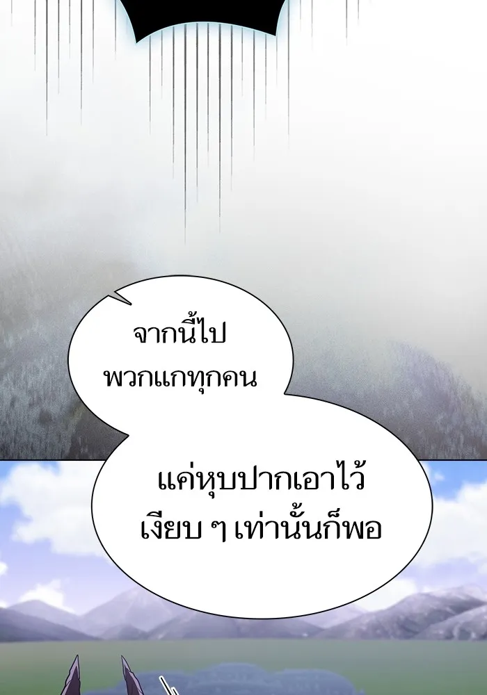 The Tutorial Tower of the Advanced Player – ผู้เล่นขั้นเทพแห่งหอคอยฝึกสอน Chap 181 - Next Chap 182