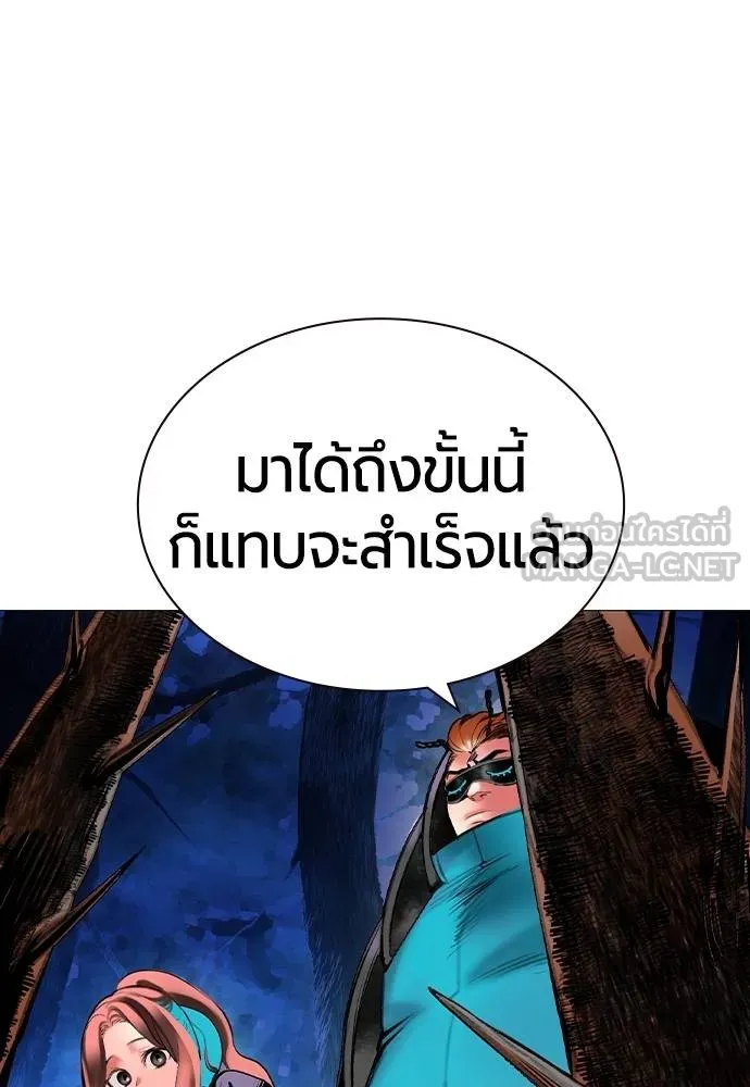 Jungle Juice Chap 149 - Next Chap 150
