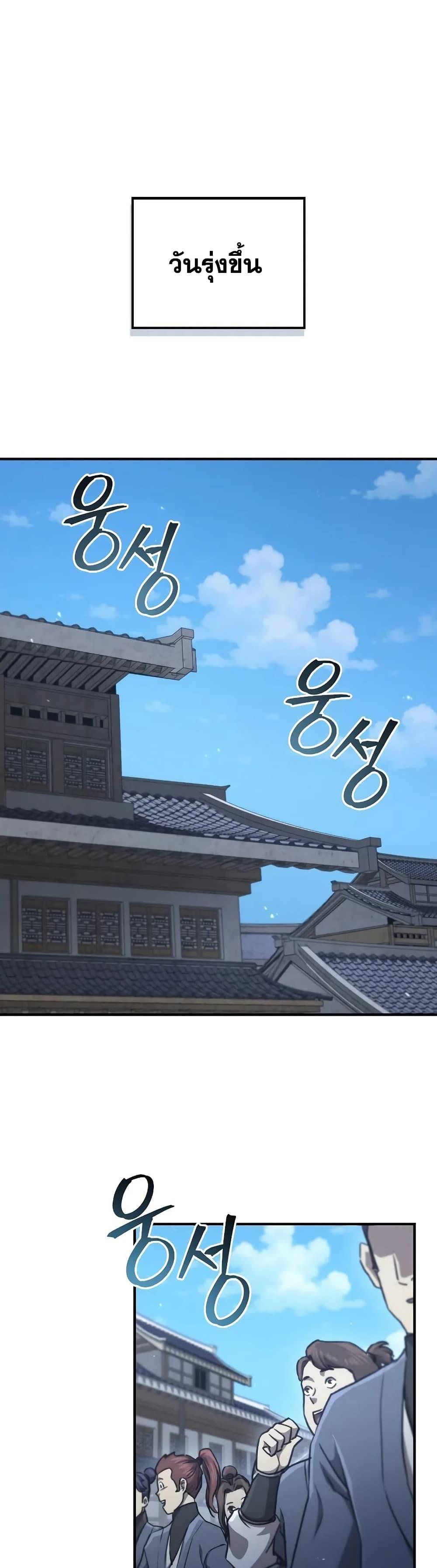 The Demonic Cult Instructor Returns Chap 27 - Next Chap 28