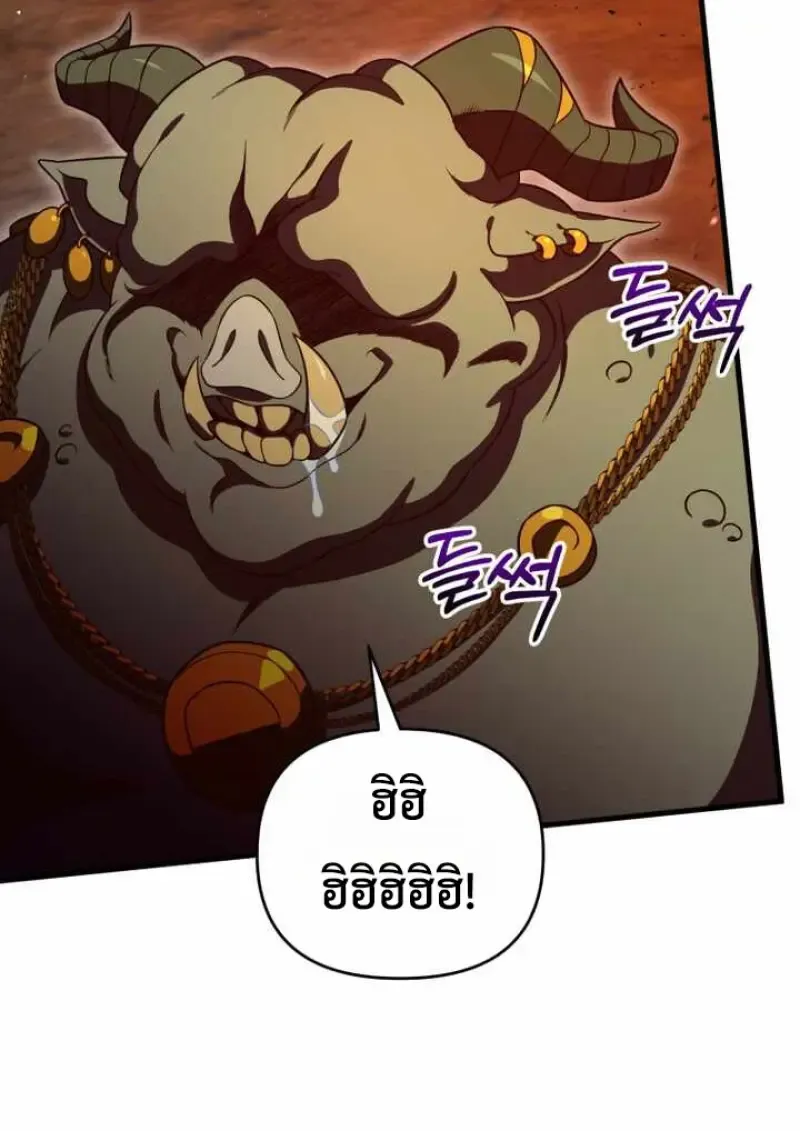 Player Who Returned 10,000 Years Later Chap 135 - Next Chap 136