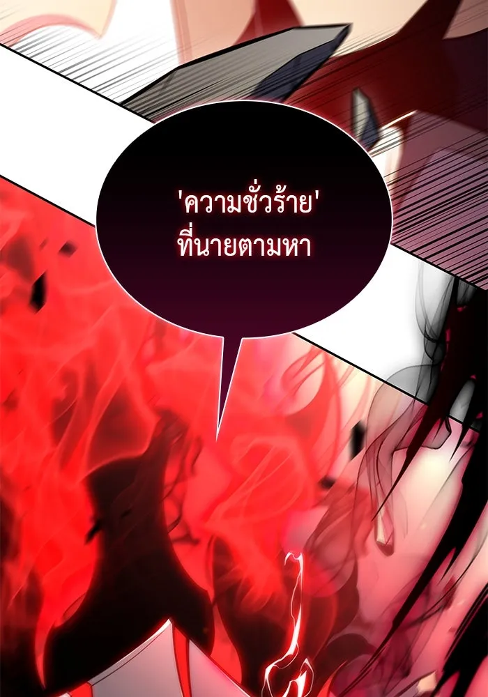 The Regressed Son of a Duke is an Assassin – ลูกชายคนเล็กของดยุกคือมือสังหาร Chap 60 - Next Chap 61