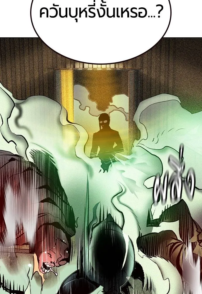 Jungle Juice Chap 128 - Next Chap 129