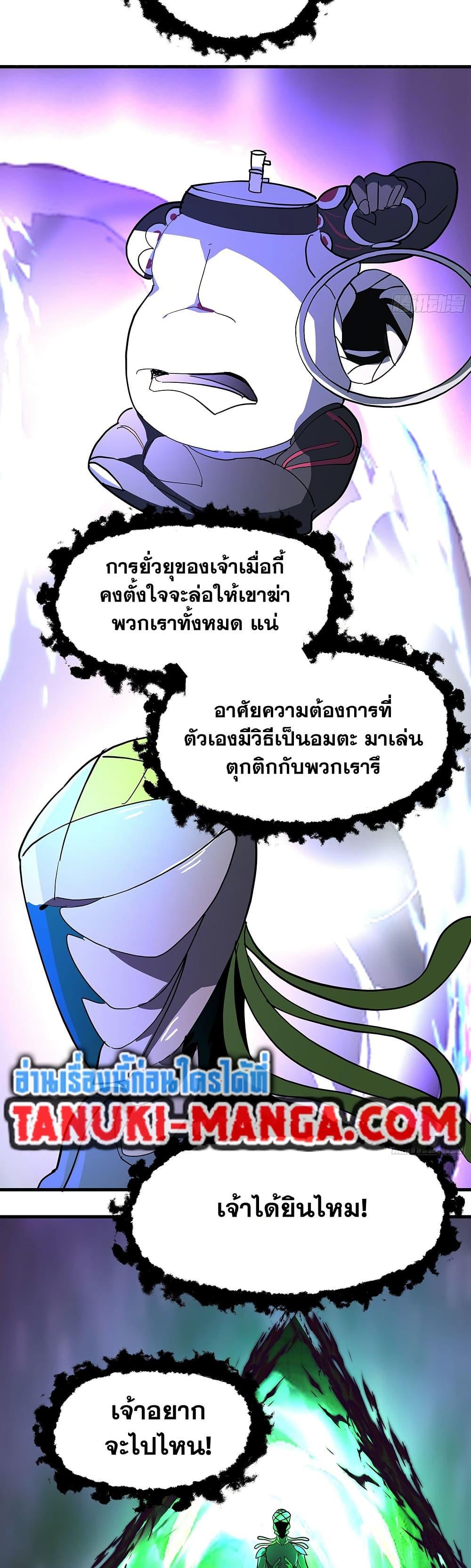 Martial Peak เทพยุทธ์เหนือโลก Chap 3852 - Next Chap 3853