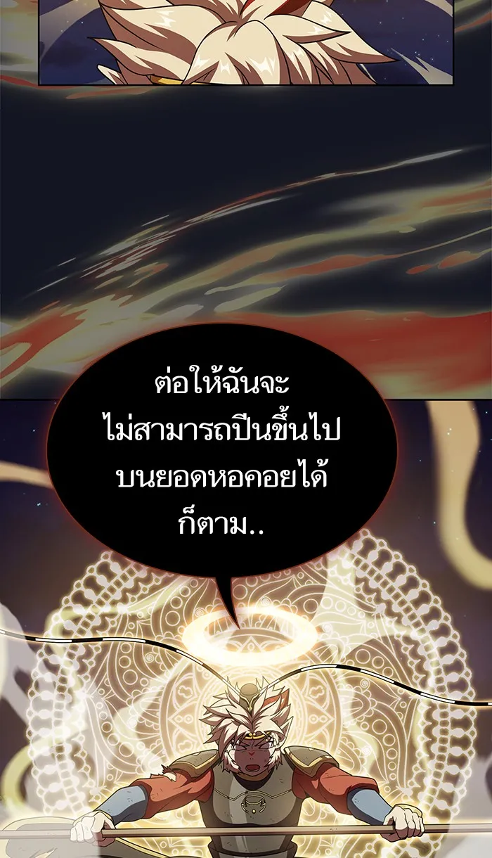 The Tutorial Tower of the Advanced Player – ผู้เล่นขั้นเทพแห่งหอคอยฝึกสอน Chap 74 - Next Chap 75
