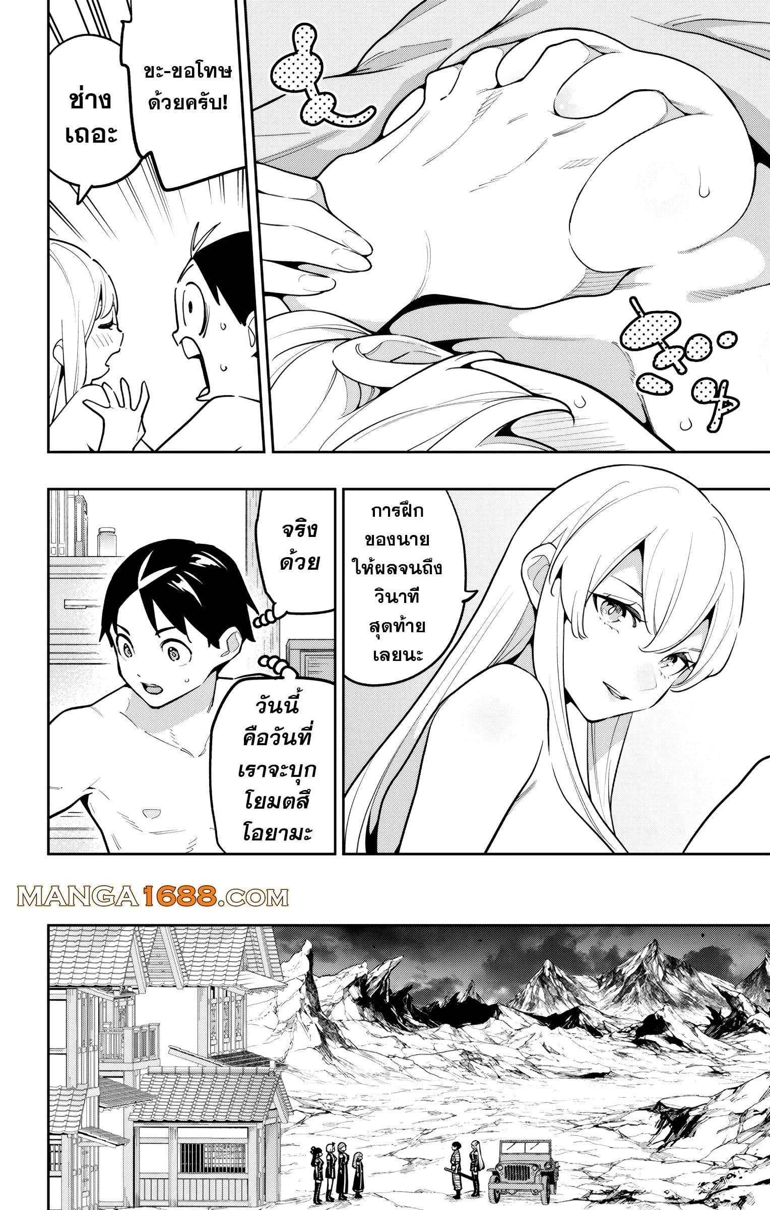 Mato Seihei no Slave สุดยอดทาสแห่งหน่วยพิฆาตมาร Chap 171 - Next Chap 172