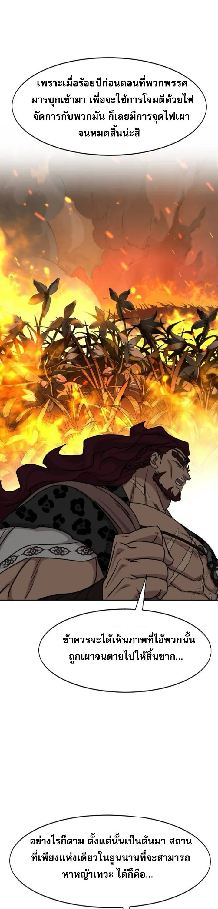 Return of the Mount Hua Sect Chap 160 - Next Chap 161