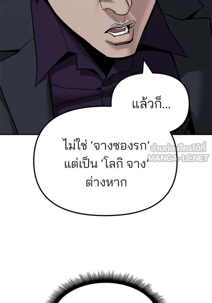 The Bully in Charge Chap 133 - Next Chap 134