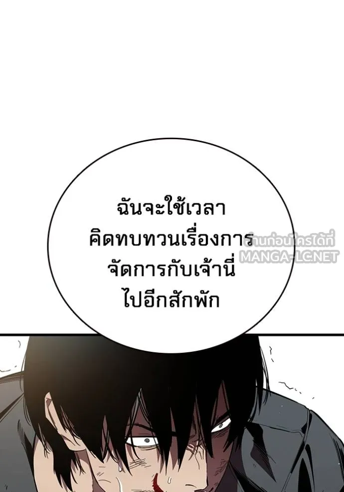 The Great War Chap 23 - Next Chap 24