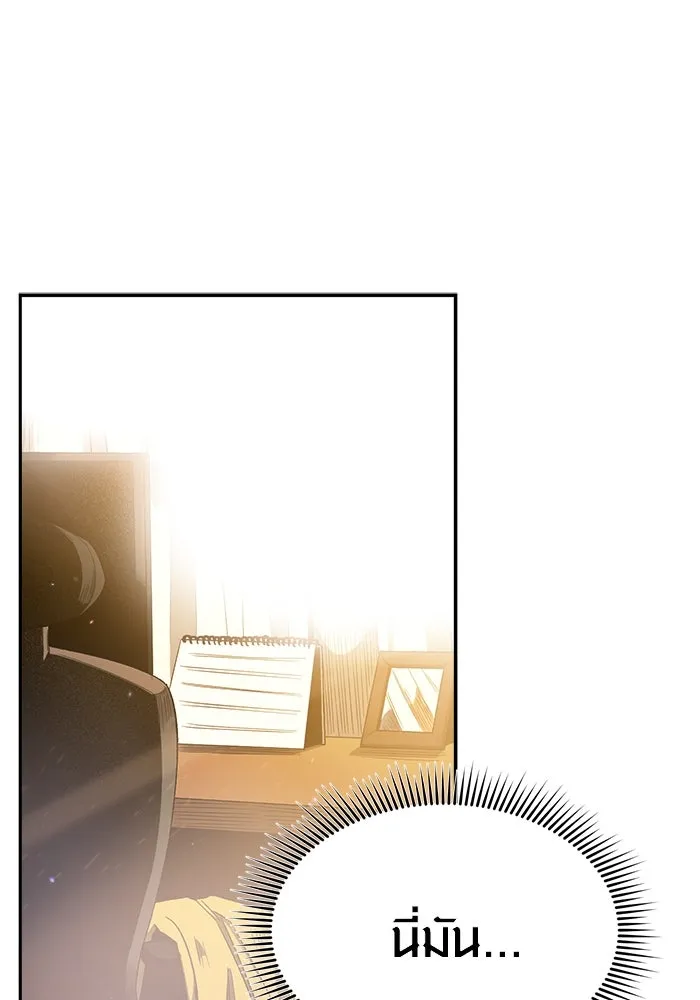 I Obtained a Mythic Item – พลิกชะตาคว้าไอเทมระดับเทพ Chap 3 - Next Chap 4