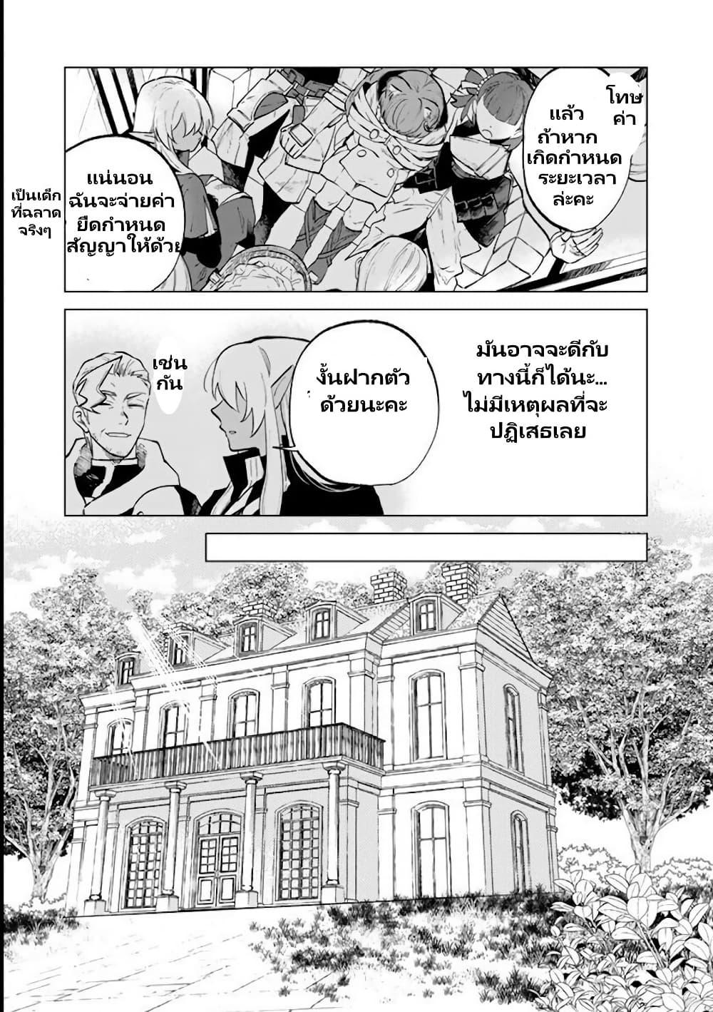 Watashi no Kokoro wa Oji-san de Aru Chap 16 - Next Chap 17