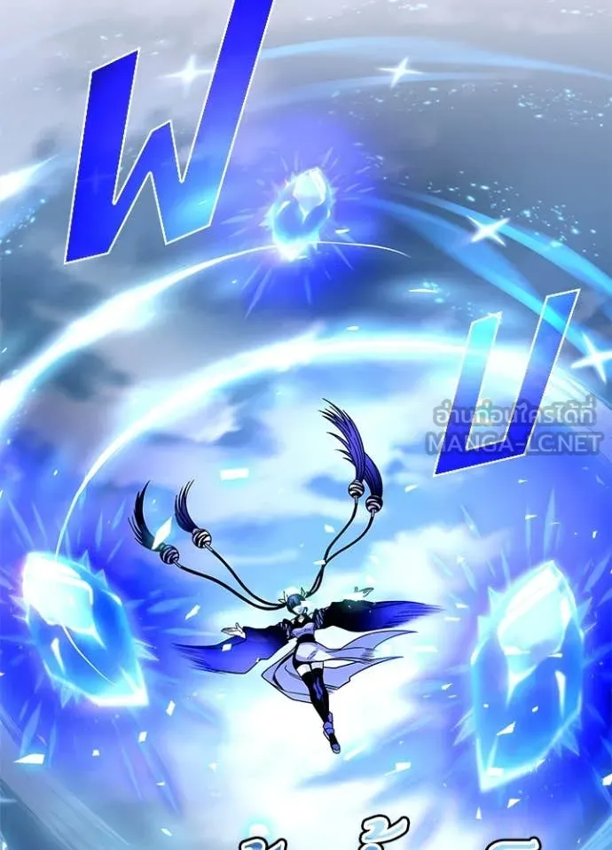 Villain To Kill Chap 199 - Next Chap 200