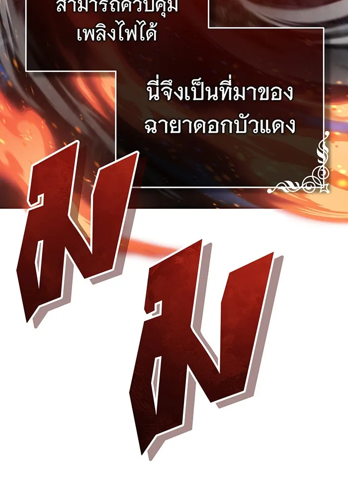 The Dark Magician Transmigrates After 66666 Years – จอมเวทเกิดใหม่ในรอบ 66666 ปี Chap 85 - Next Chap 86