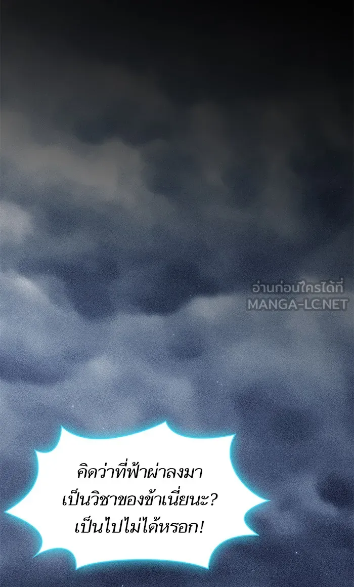 The Tutorial Tower of the Advanced Player – ผู้เล่นขั้นเทพแห่งหอคอยฝึกสอน Chap 114 - Next Chap 115