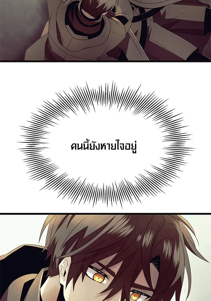 I Obtained a Mythic Item – พลิกชะตาคว้าไอเทมระดับเทพ Chap 64 - Next Chap 65